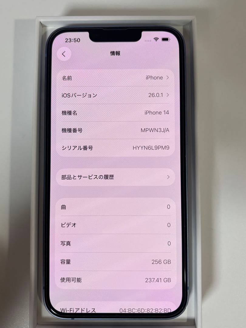 Apple iPhone 14 256GB ブルー SIMフリー