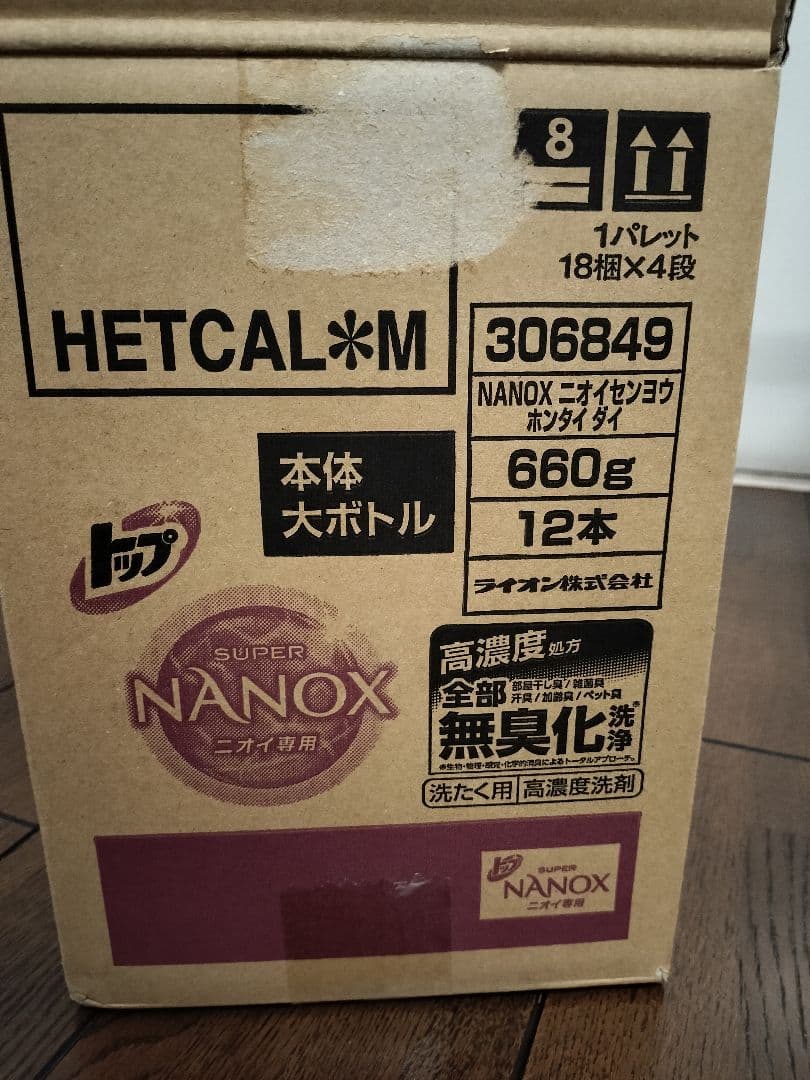 トップ スーパーNANOX ニオイ専用 本体大 660g 12本 ナノックス