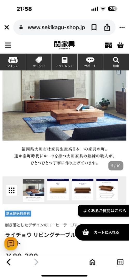 関家具テーブル　 Nippon aire RHICHO table