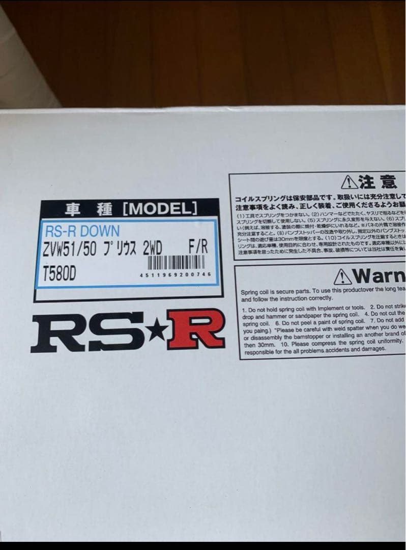 り　　RS-R 50プリウス　ダウンサス