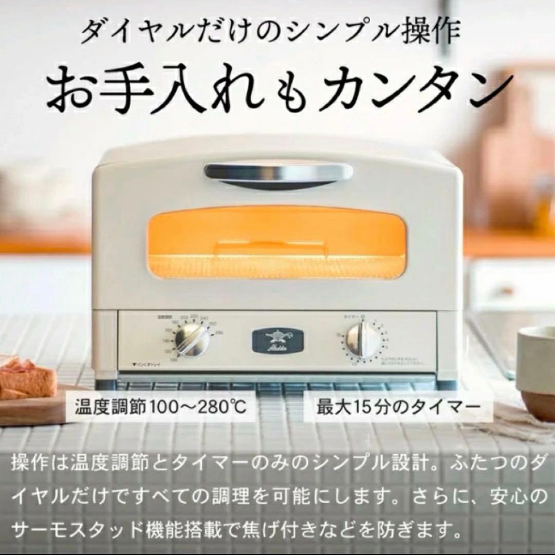 限定　アラジン グラファイトトースター　2枚焼き ブラック　AET-GS13CK