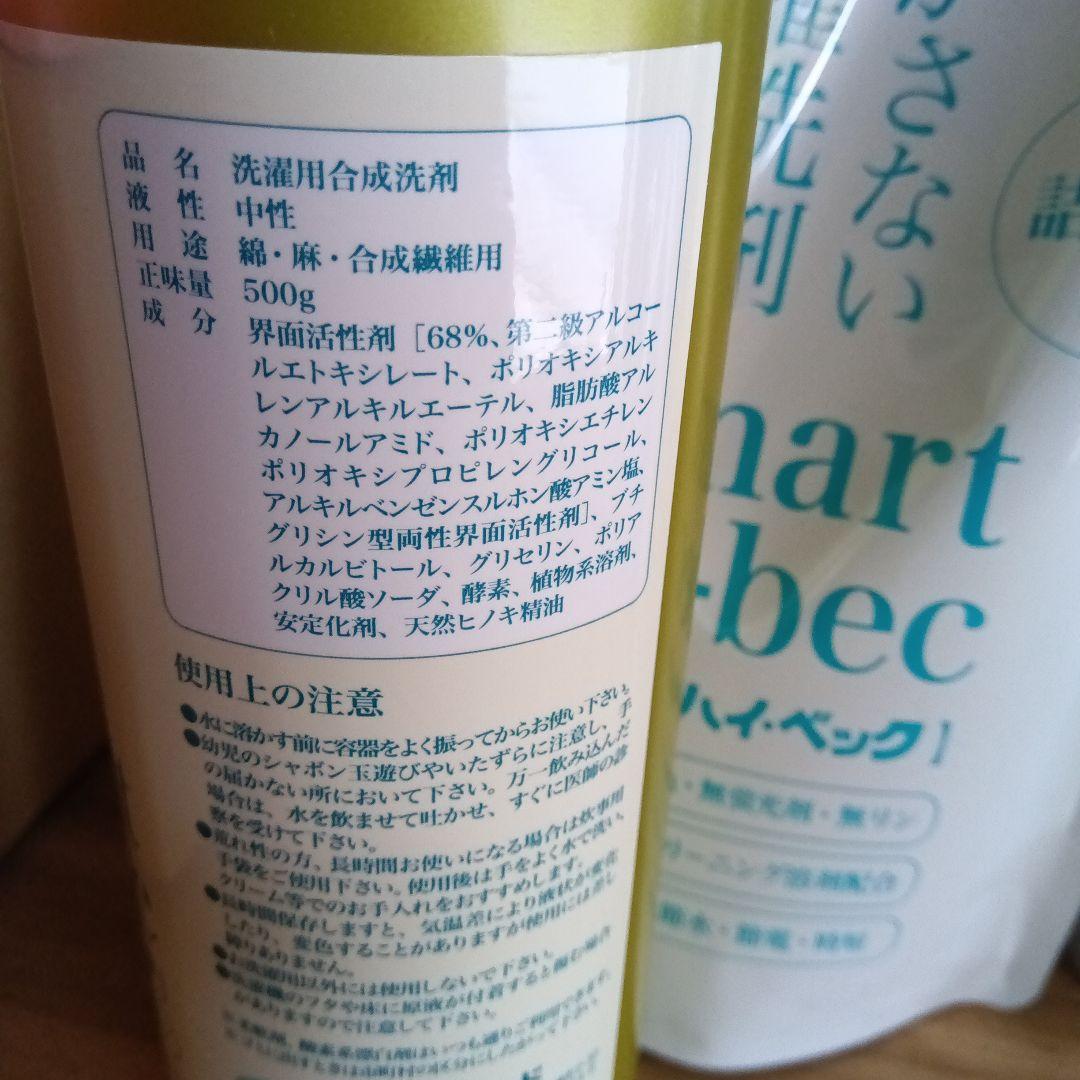 スマートハイベック洗濯用合成洗剤 500g