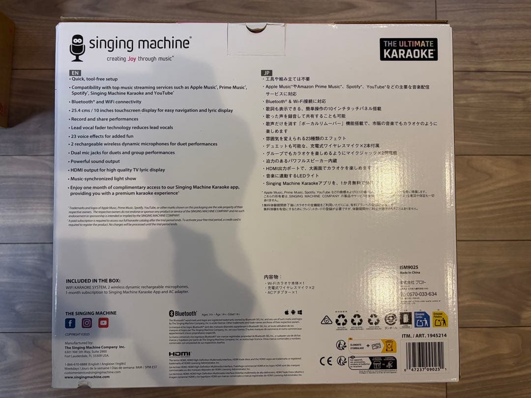 Singing Machine Wi-Fi カラオケマシーン　コストコ　未使用品