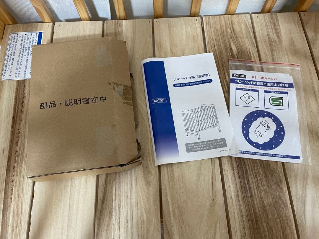 katoji ミニベビーベッド