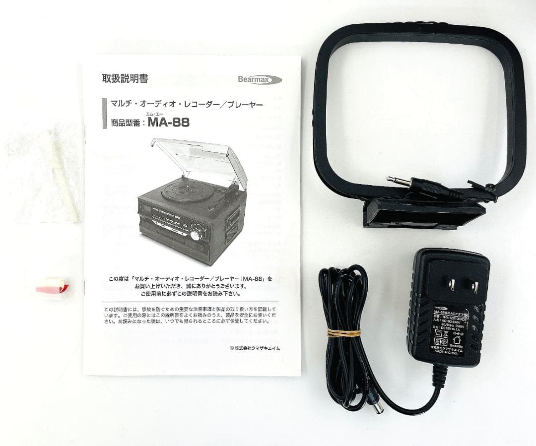 【完動品】クマザキエイム Bearmax マルチオーディオプレーヤー MA-88