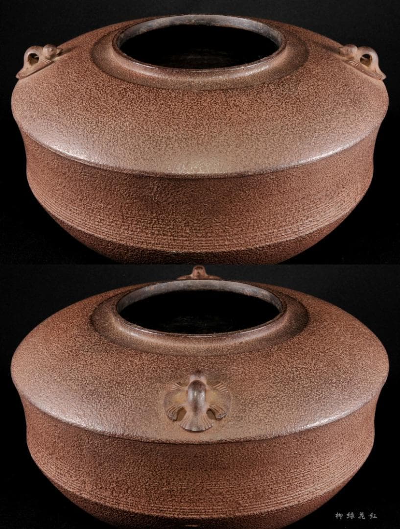 角谷一圭 雀ノ釜 鵬雲斎書付 共箱 南鐐摘 人間国宝 茶道具