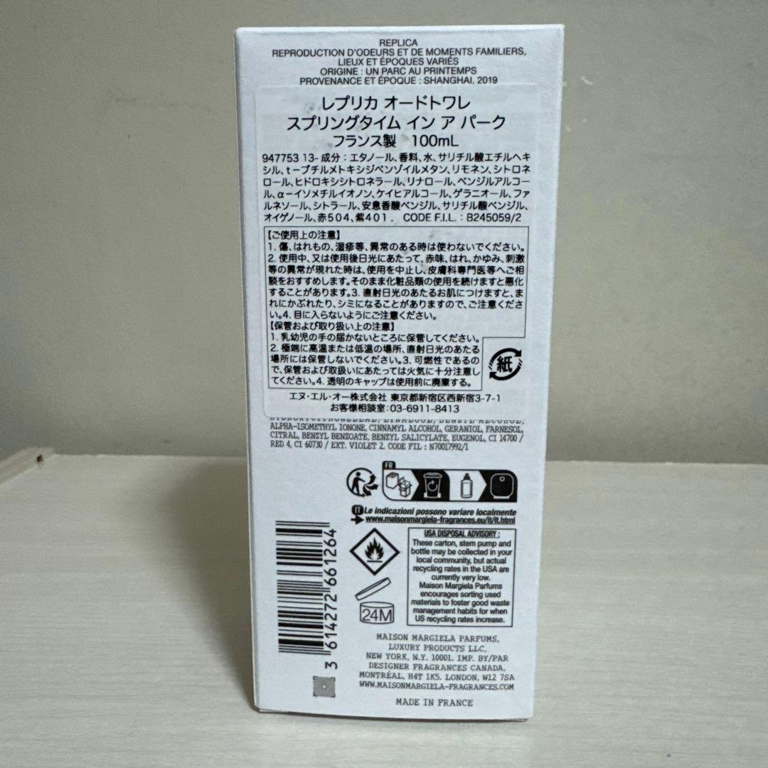 香水(ユニセックス) Maison Margiela Springtime in a Park