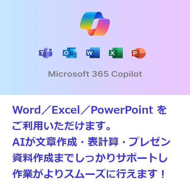 ✅️初心者OK！Windows11/Office/AI搭載ノートパソコン L21