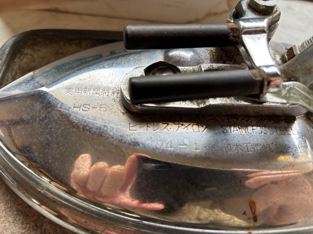 （業務用アイロン）NAOMOTO HSL-610T チタンアイロン