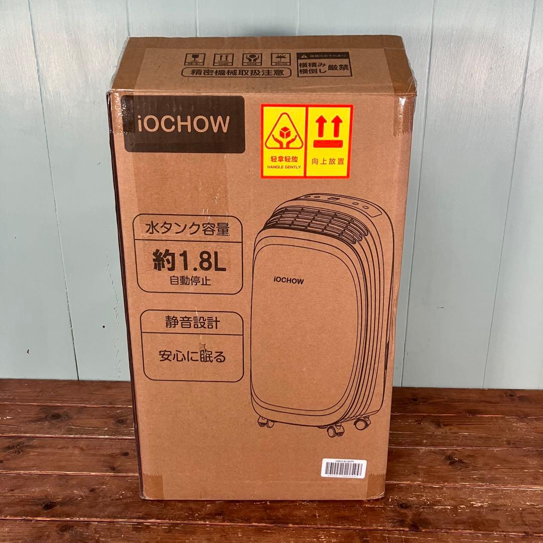 【ほぼ未使用】iOCHOW 除湿機 衣類乾燥機 CS1 コンプレッサー式