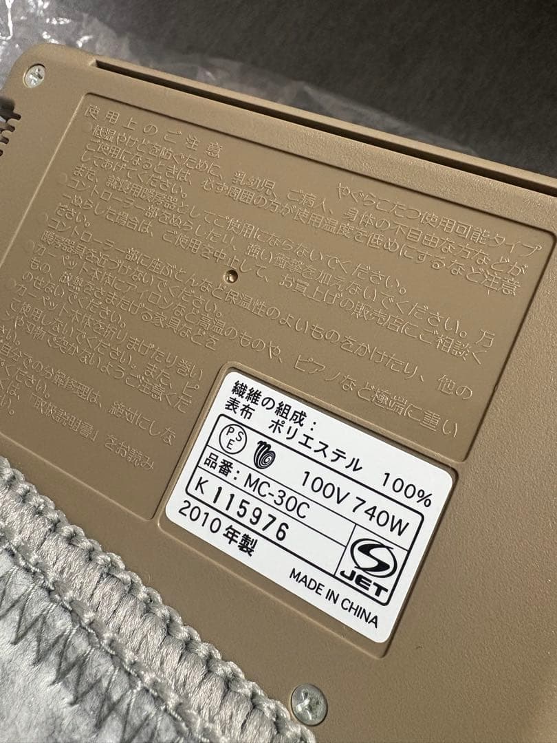 同サイズラグ付き3畳用ホットカーペット