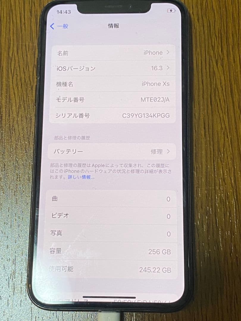 Apple iPhone X ブラック 本体　SIMロックあり
