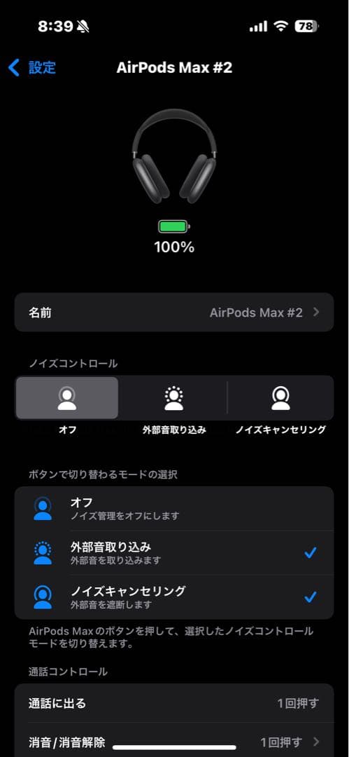 AirPods Max スペースグレイ　少しわけあり