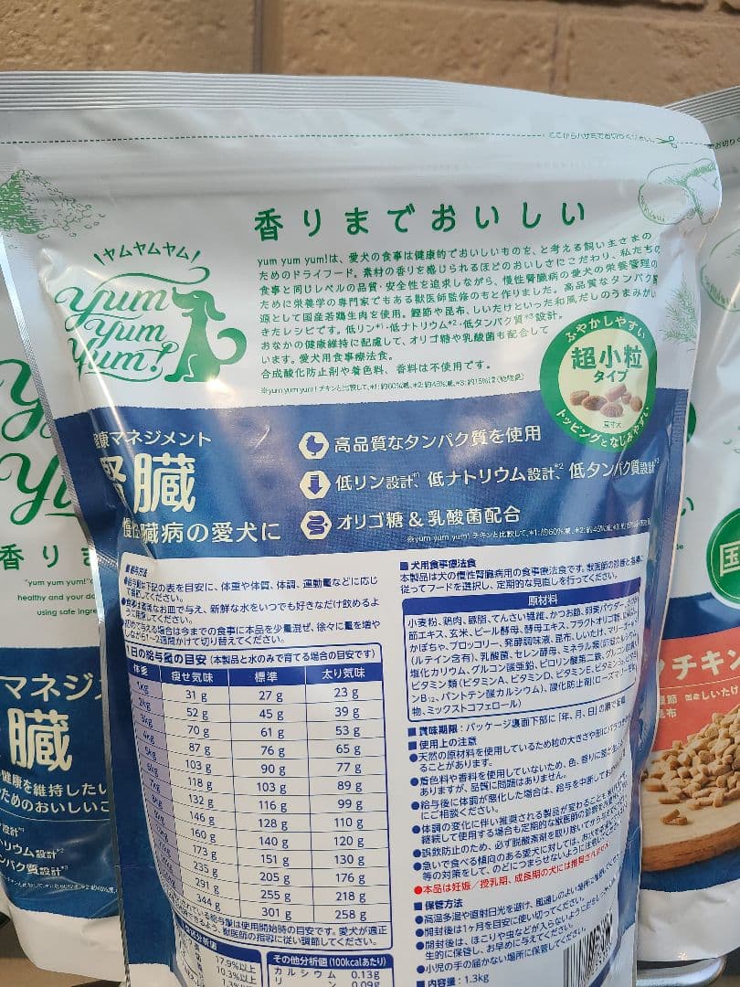 yumyumyum！ ヤムヤムヤム！ 健康マネジメント 腎臓 1.3kg ４袋