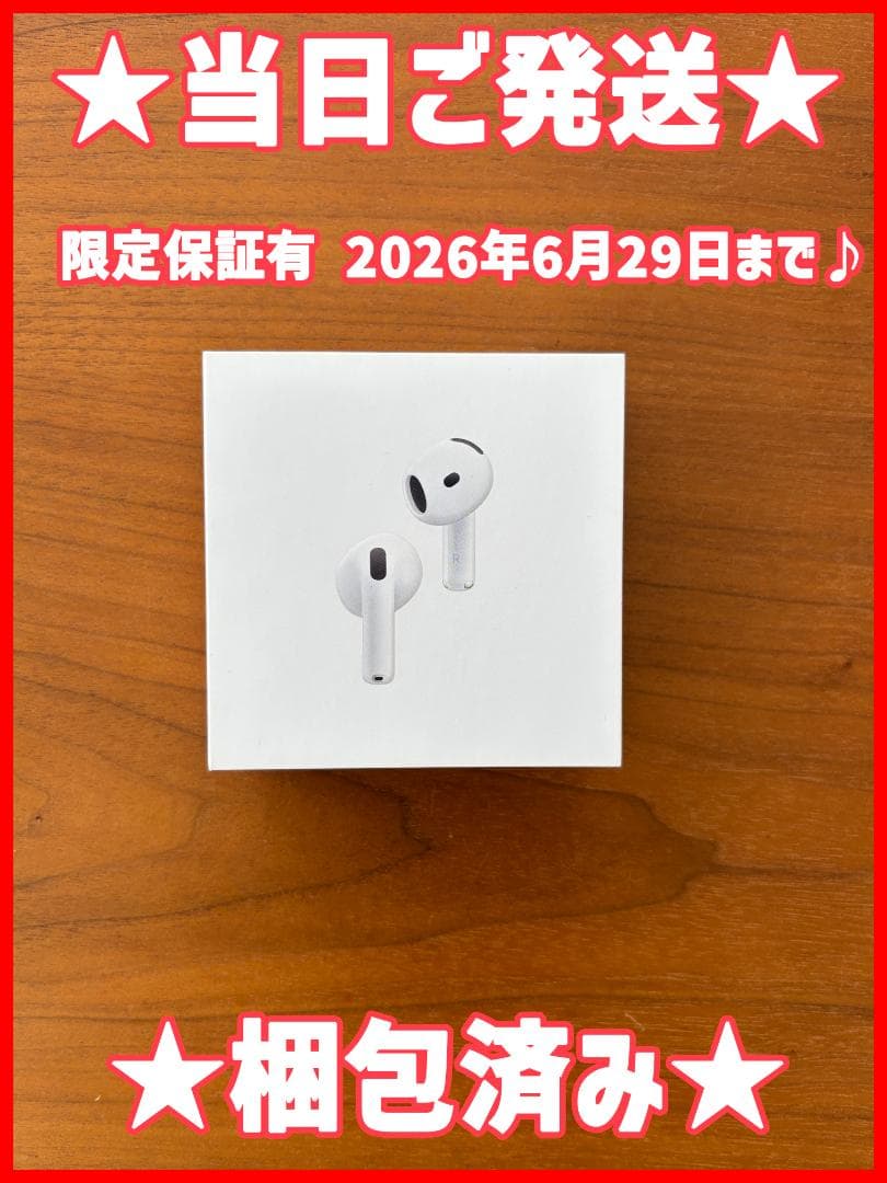 【本日発送】保証有2026年6月 Apple AirPods 4 (ANC)本体