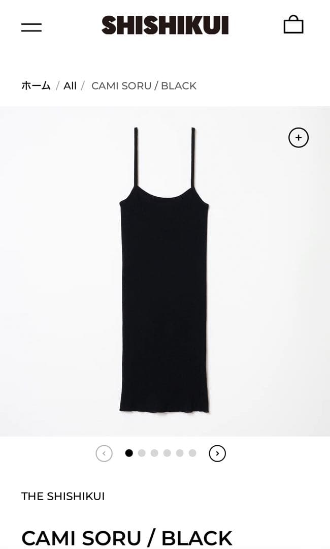 新品　theshishikui シシクイ　cami soru 黒　百々千春