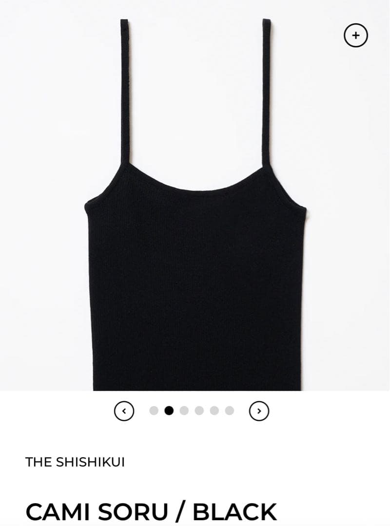 新品　theshishikui シシクイ　cami soru 黒　百々千春