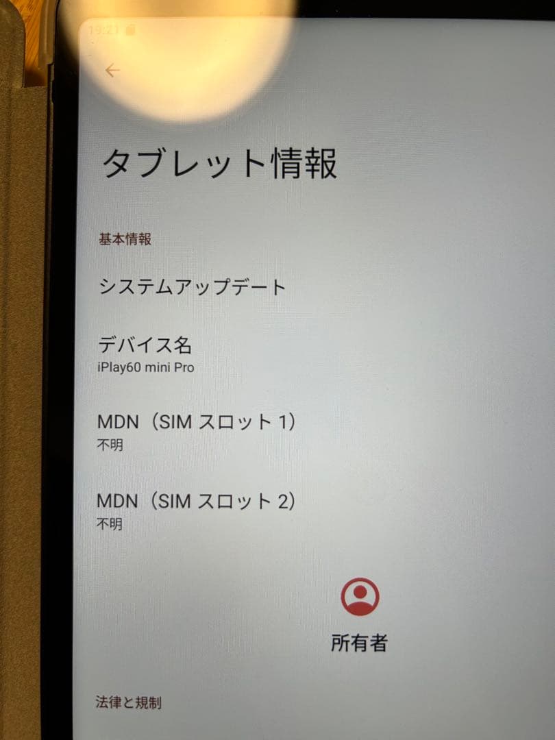 ALLDOCUBE iPlay60 mini Pro カバー付き