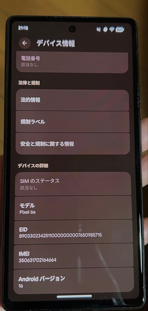 たく⭐︎Google Pixel 6a 128GB 付属品あり