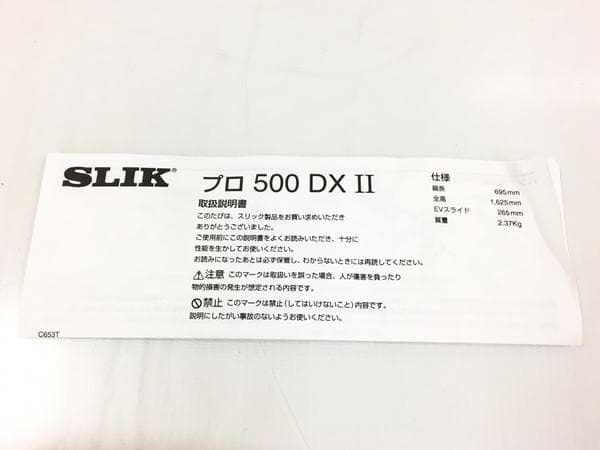 美品な、SLIK PRO500DXⅡ三脚ミラーレス一眼に。レバー式脚径27ｍｍ！