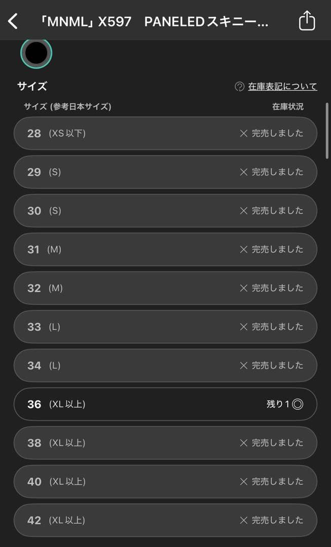 mnml ミニマル　クラッシュデニム　フレアパンツ ブラック　サイズ34