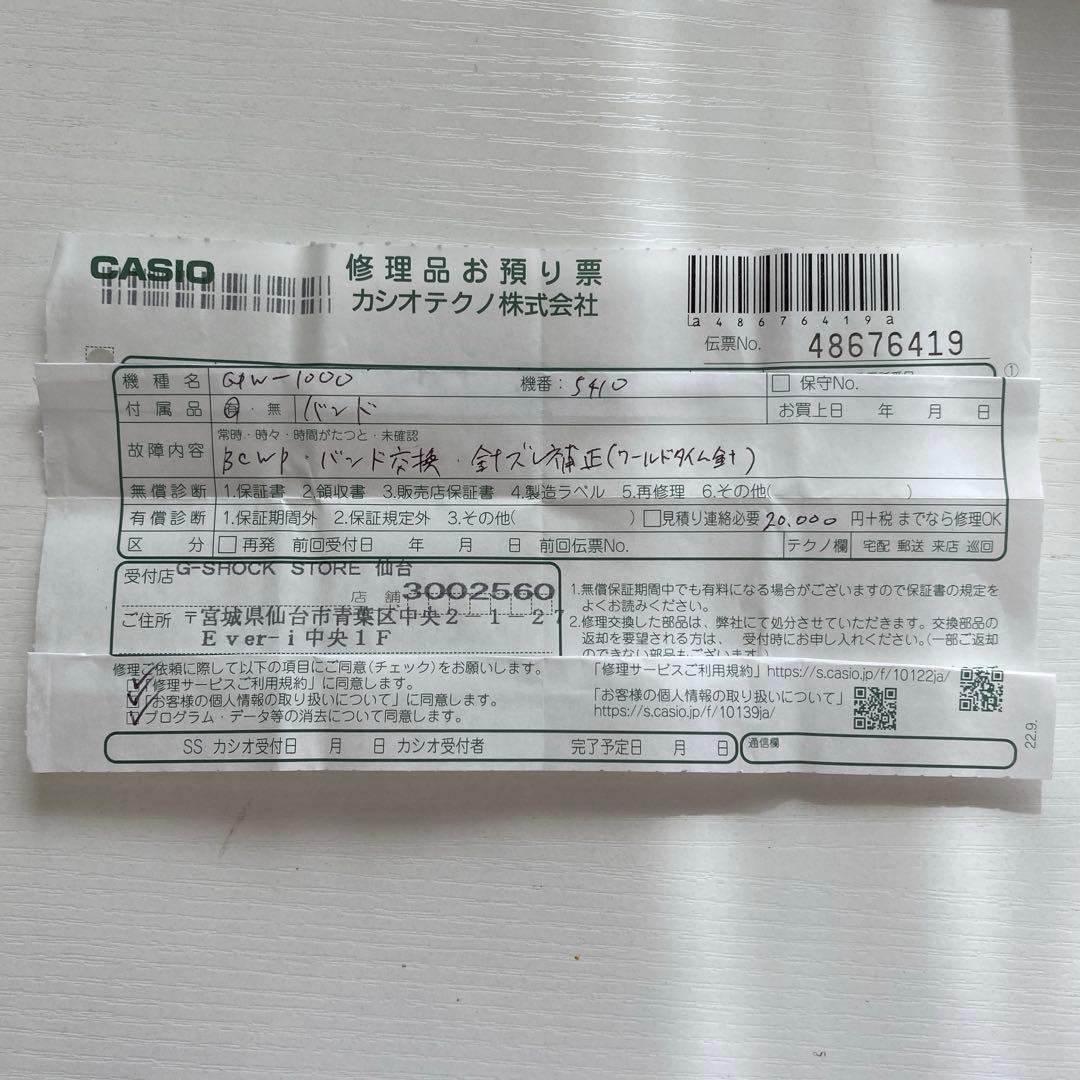 G-SHOCK GPW-1000-1AJF GPS 新品バンド&電池交換済み