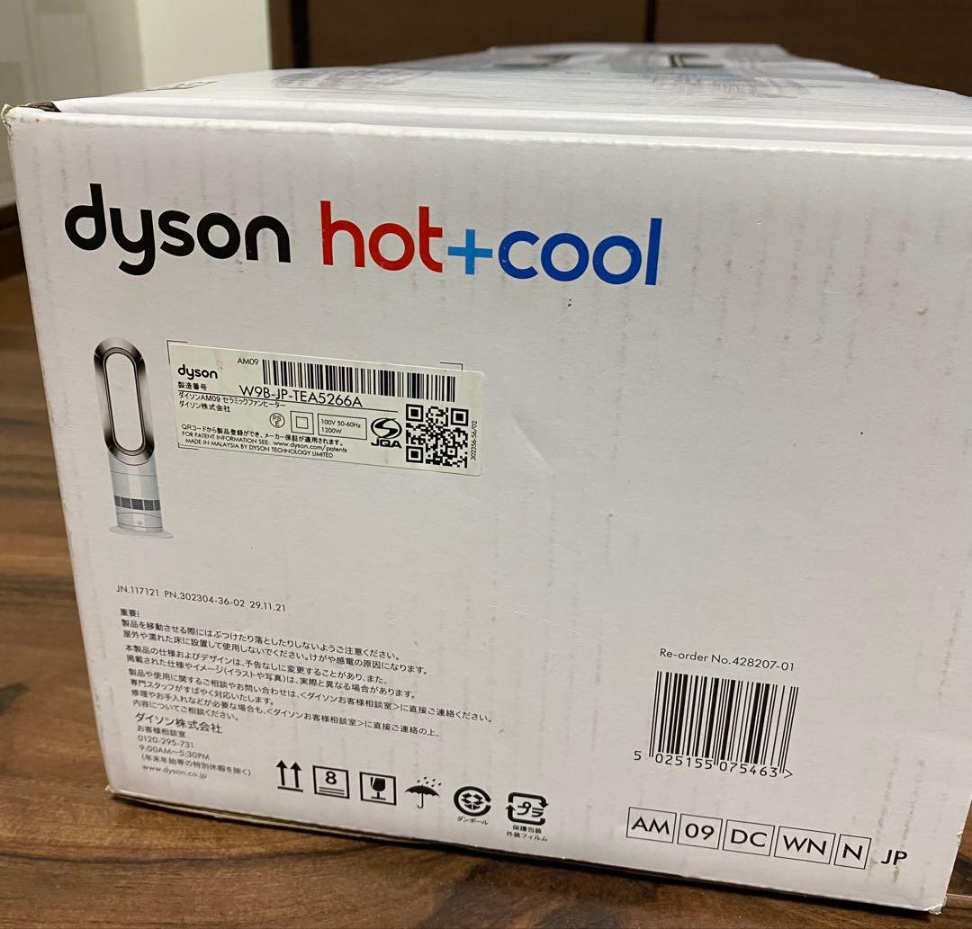 2024年製　dyson ダイソン hot+cool AM09