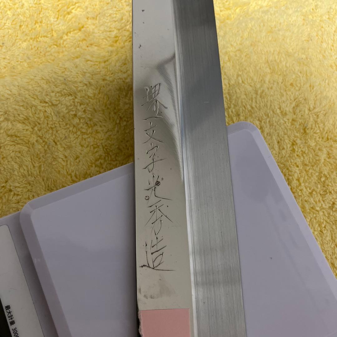 K*C様 13.【コレクターズアイテム】尺3寸　白鋼　本焼　堺一文字光秀