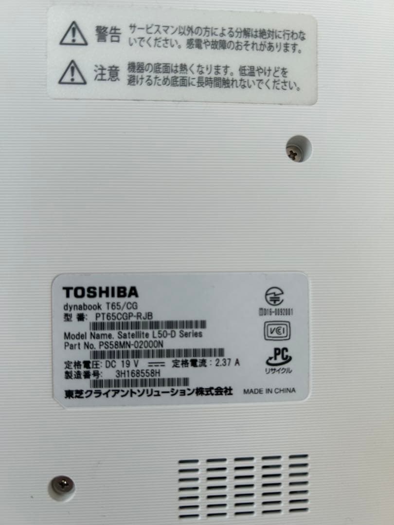 dynabook シルバー ノートPC マウス付き