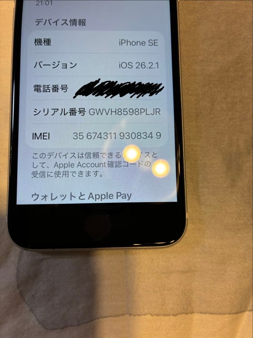 Apple iPhoneSE2（第2世代）本体 ホワイト