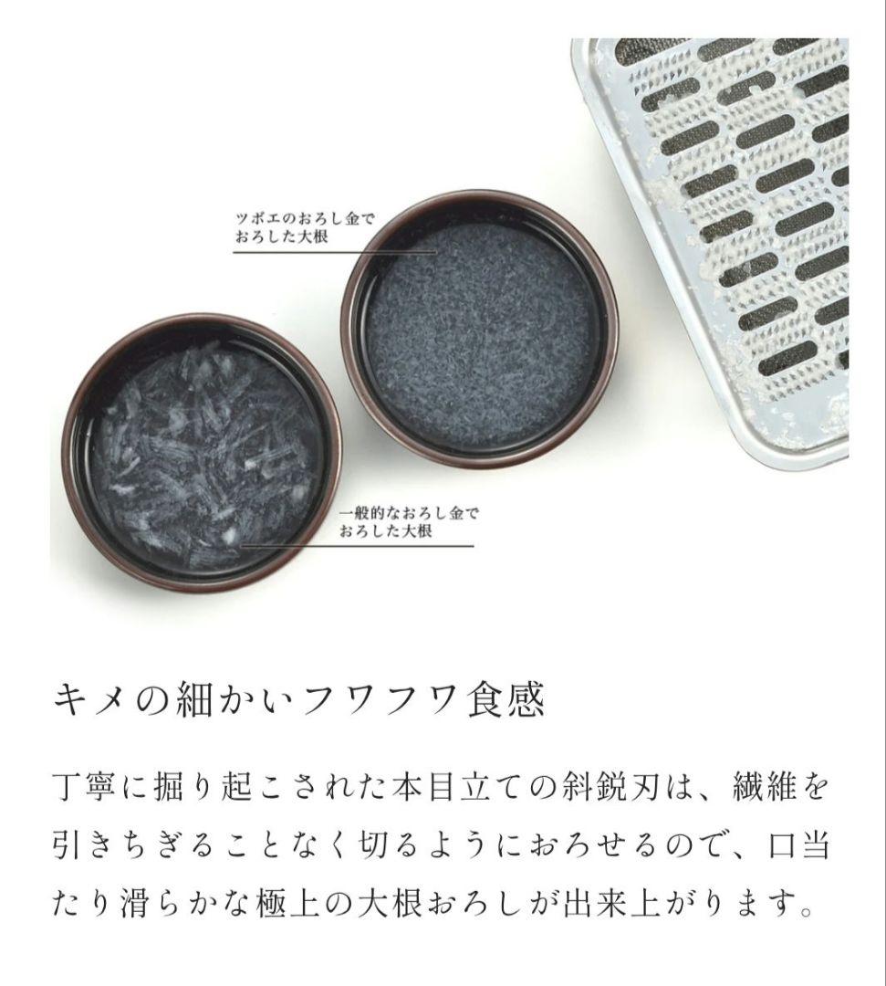 ツボエの極上おろし金 箱 -hako-