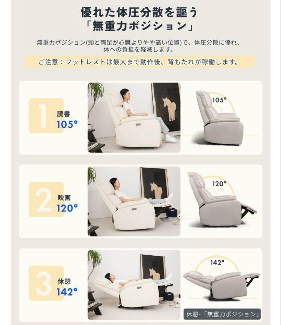 マユゲ犬　Flexispot 電動リクライニングソファ X5