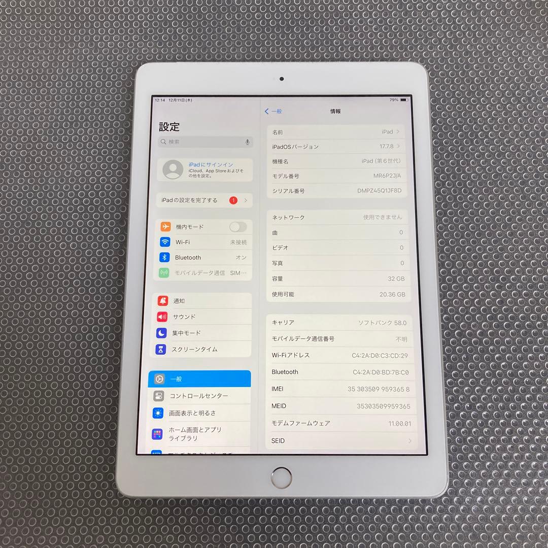 463【早い者勝ち】iPad6 第6世代 32GB SIMフリー☆