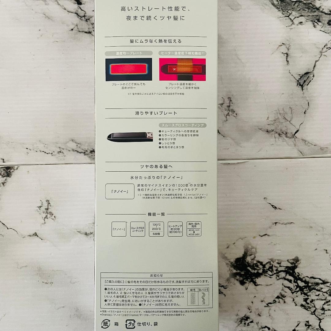 Panasonic ナノケア EH-HS9J ストレートアイロン　動作確認済