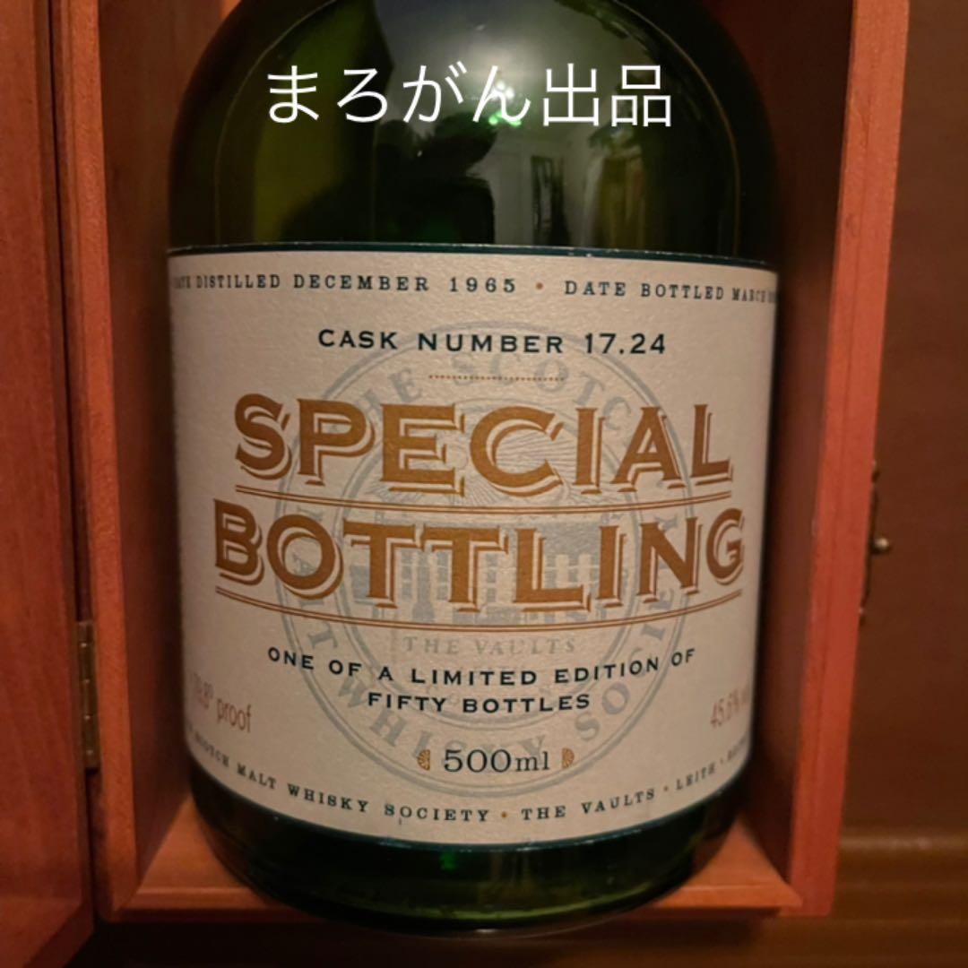 スキャパ　1965-2003 SMWS 50本限定 ウイスキー　激レア 空瓶