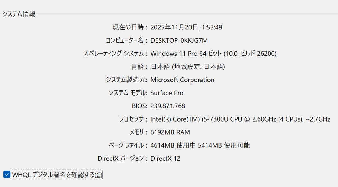 美品バッテリー良好Surface Pro 8GB/256GBセルラーモデル