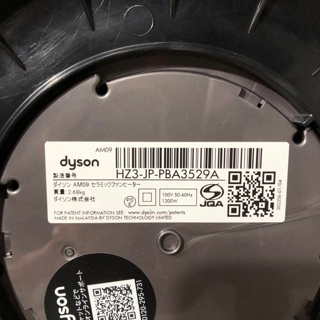 超美品 21年製 Dyson ダイソン AM09 Hoot＋Cool ブルー