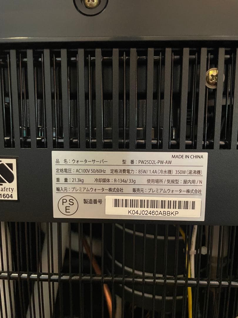 全国送料無料　プレミアムウォーター　サーバー　PW25D2L famfit2