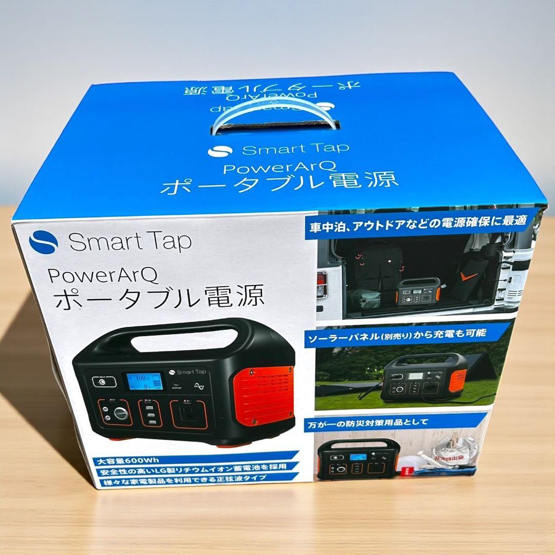 新品✨Smart Tap PowerArQ ポータブル電源＋ソーラーパネルセット