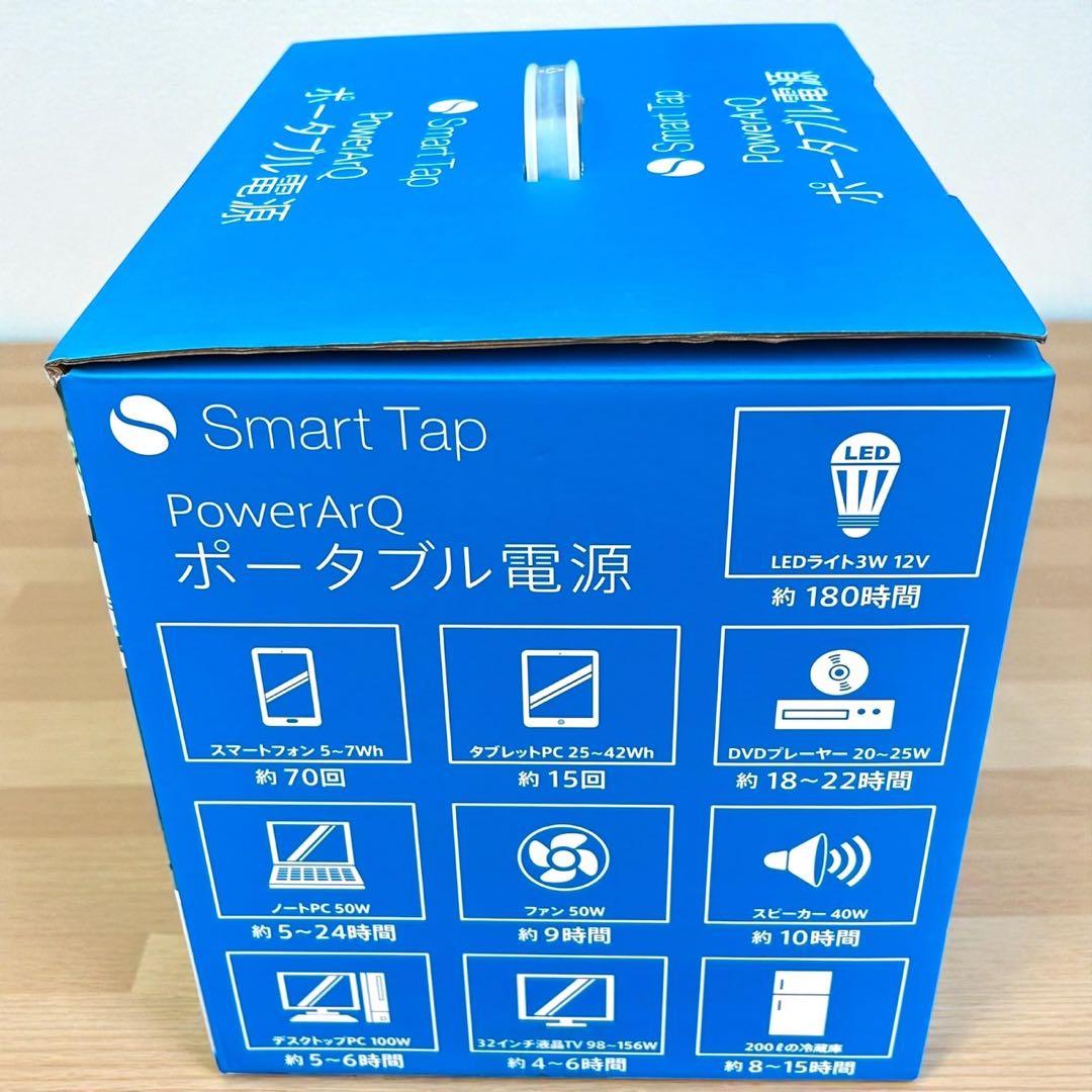 新品✨Smart Tap PowerArQ ポータブル電源＋ソーラーパネルセット