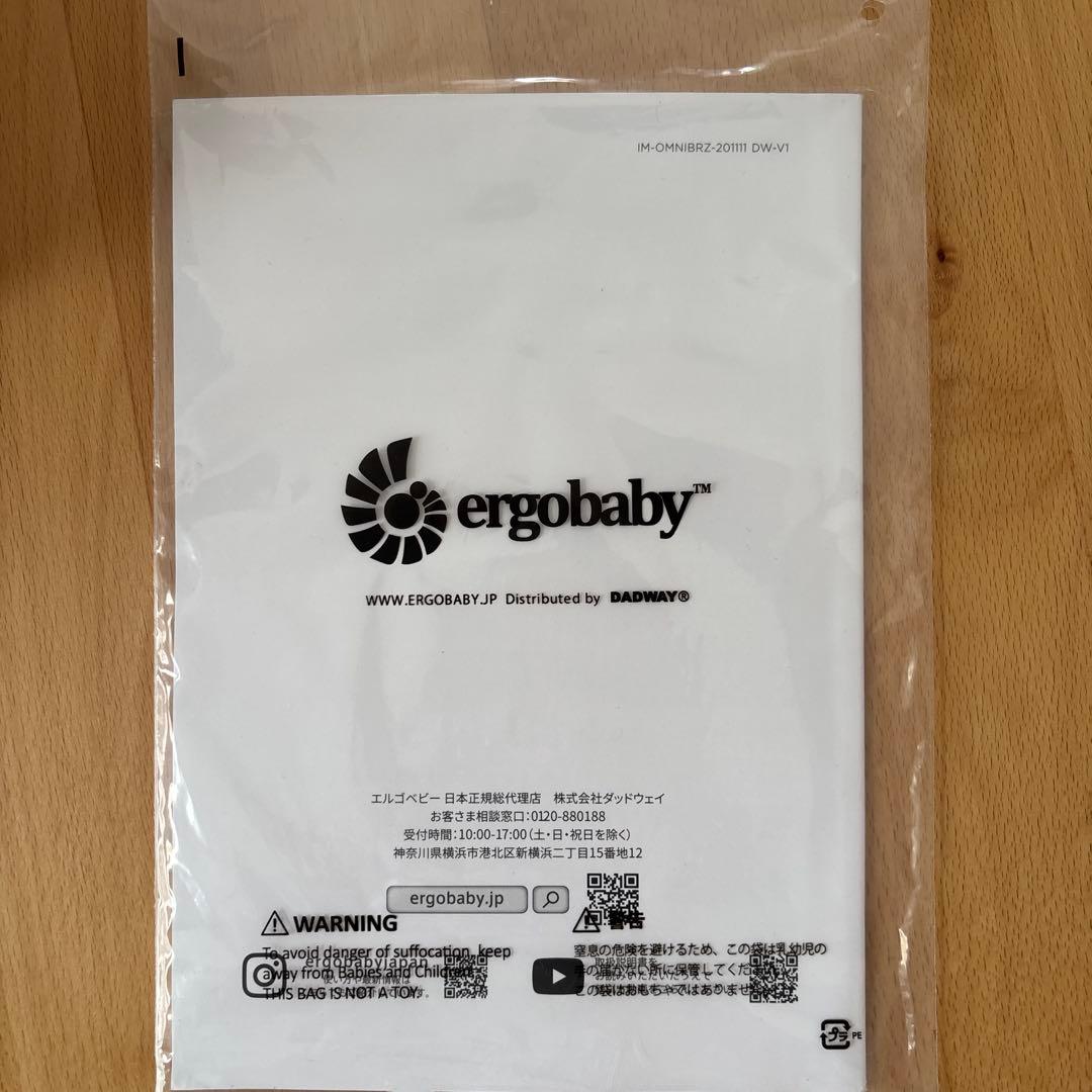 ergobaby 抱っこ紐 ベージュ　箱、説明書付き　オムニブリーズ　エルゴ