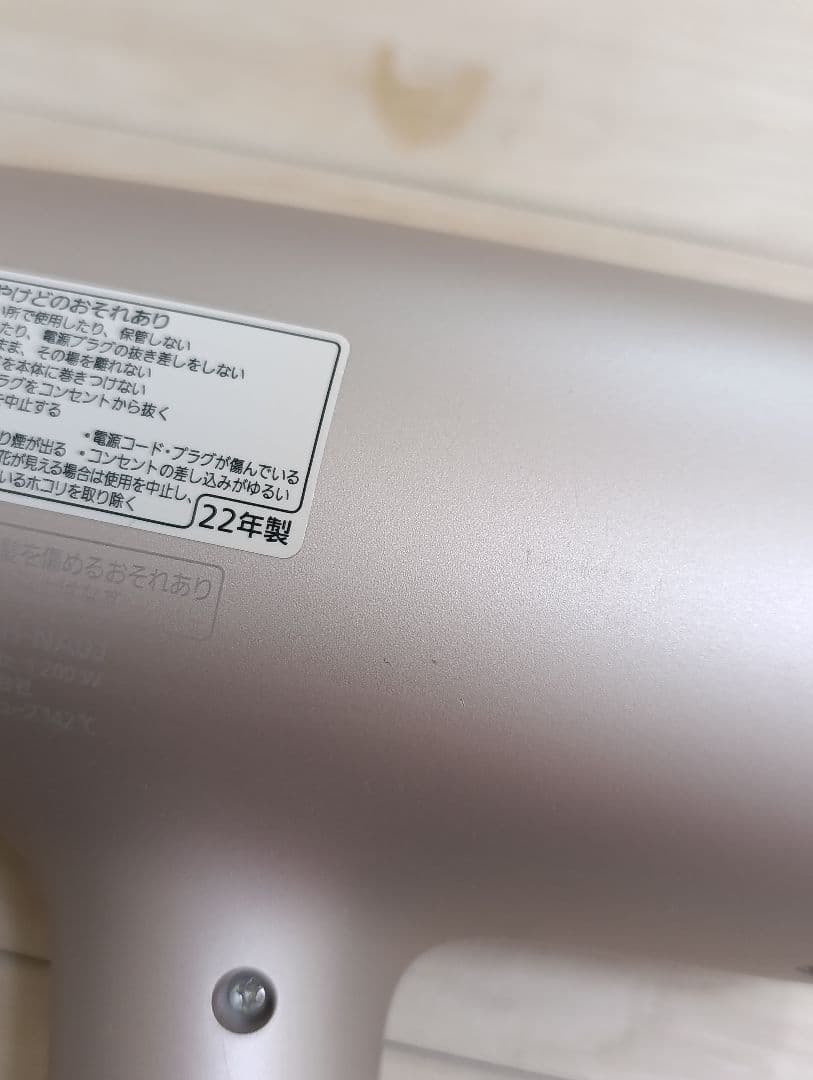 パナソニック ナノケア Panasonic EH-NA0J 22年製 LP