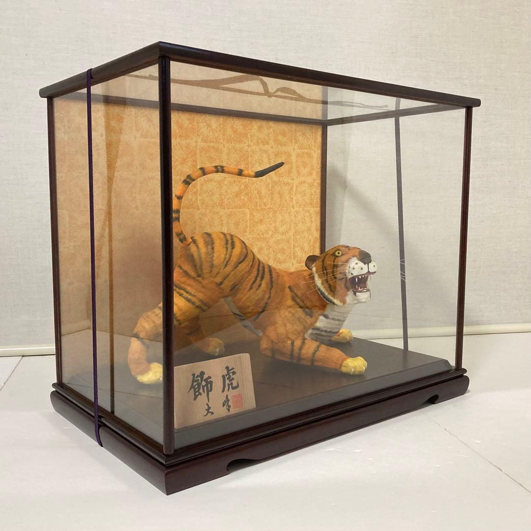 飾虎 置物 オブジェ 大型 インテリア 和風 工芸品 ケース入り レトロ