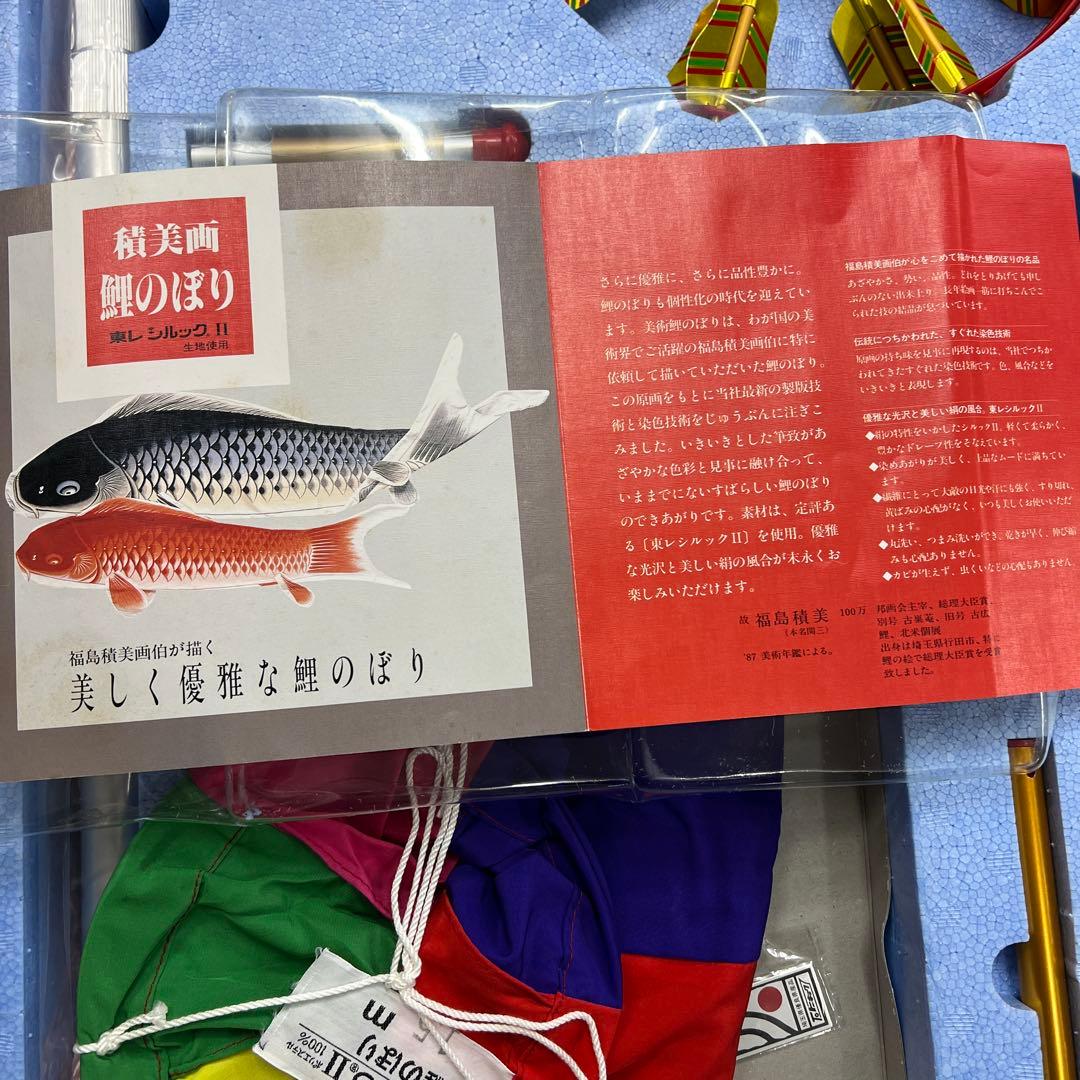 久月　鯉のぼり　積美画