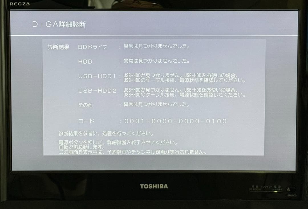 パナソニック 2TB 7チューナーブルーレイレコーダー DMR-BRX2060