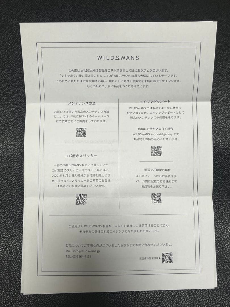 【黒子】ワイルドスワンズ　BOURSE(L) ブレス 巾着