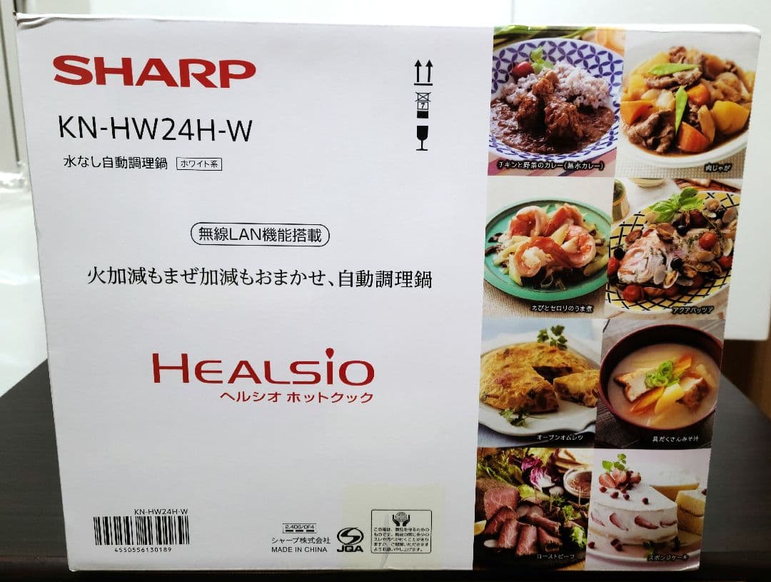 【新品】SHARP ヘルシオ ホットクックKN-HW24H-W ホワイト
