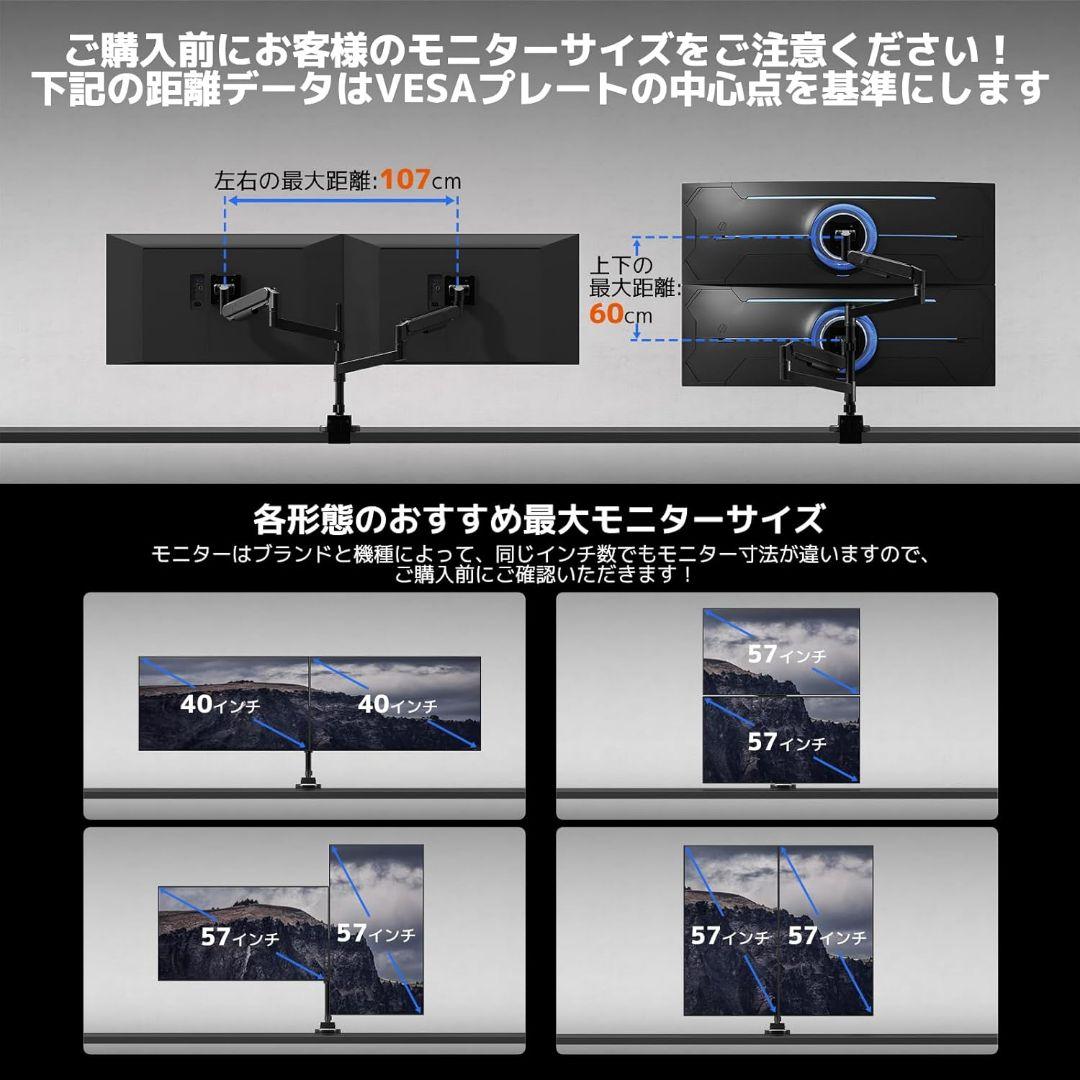 ✨️耐荷重27kg✨️ガス式デュアルモニターアーム 最大57インチ 上下左右調整
