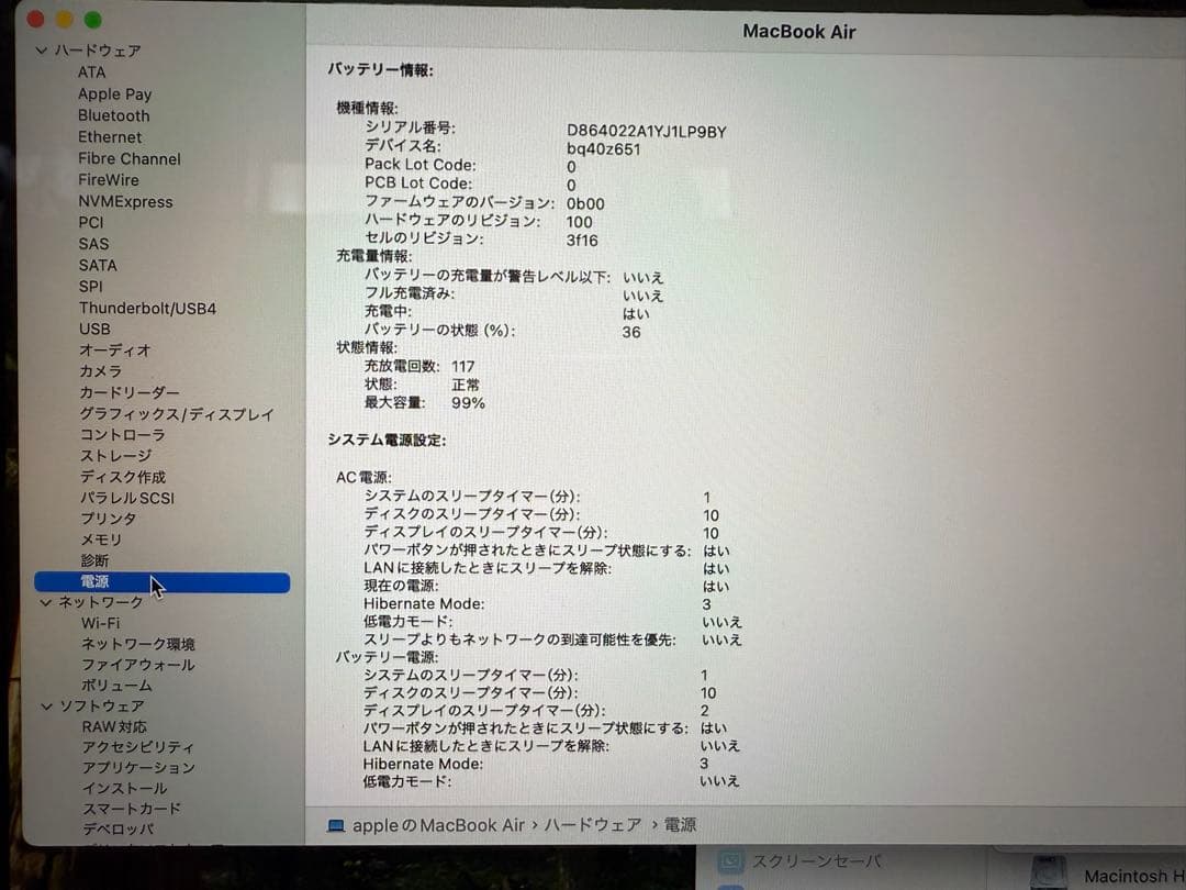 MacBook本体 MacBookAir M3 8CoreCPU10CoreGPU8/256