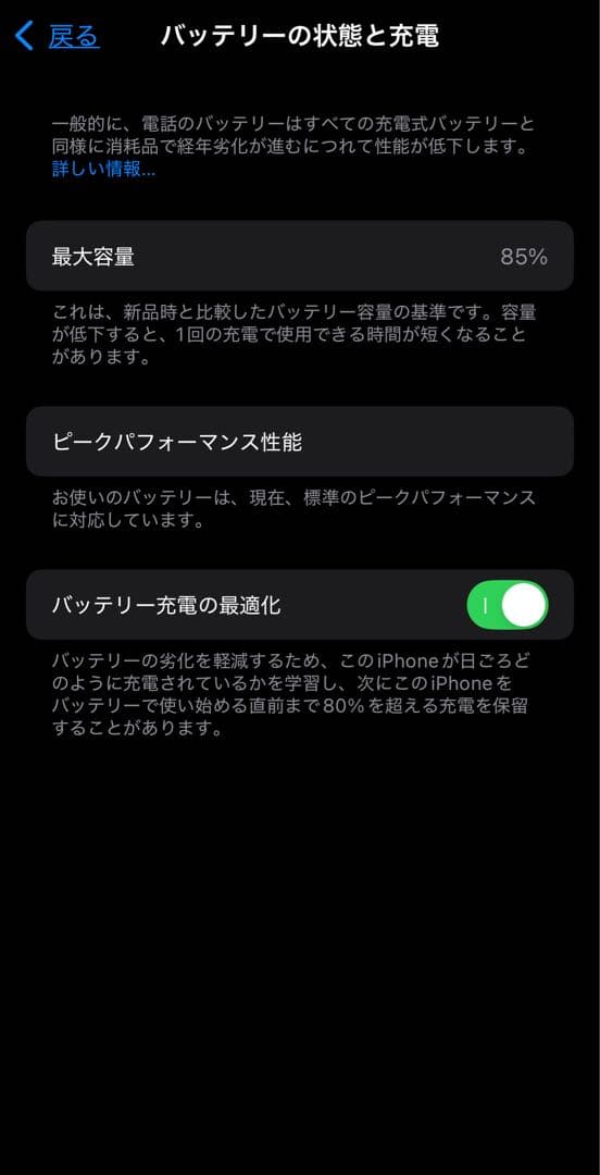 Apple iPhone XS スペースグレー 本体